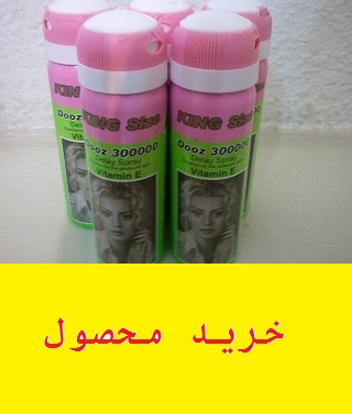 اسپری بزرگ کننده